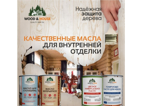Лучшие масла для дерева, бани и дома: где купить в Кирове и региону Кировская область