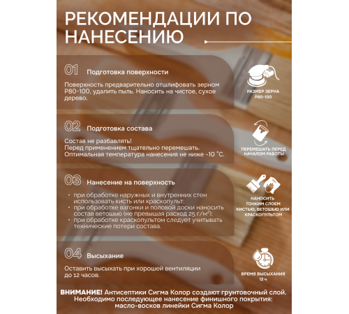 Заказать АНТИСЕПТИК «СИГМА-ГРУНТ БИО+» до -10C в Кирове, Кировская область