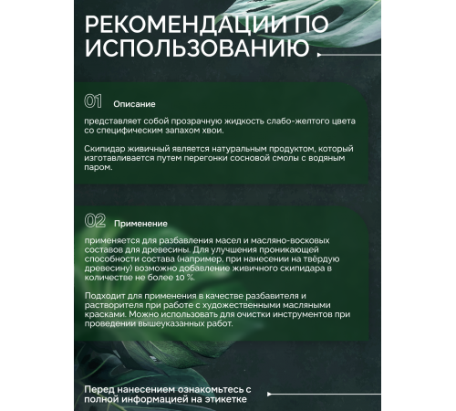 Заказать СКИПИДАР ЖИВИЧНЫЙ (ТЕРПЕНТИННОЕ МАСЛО) в Кирове, Кировская область