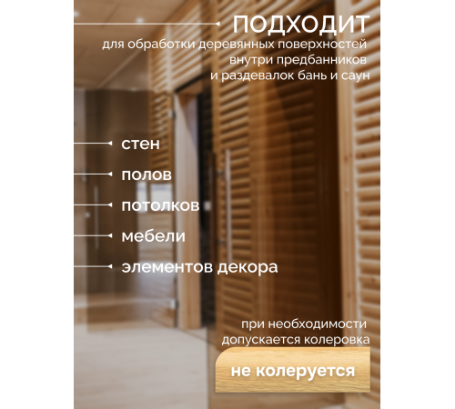 Заказать МАСЛО-ВОСК “СИГМА-ЭКО” в Кирове, Кировская область