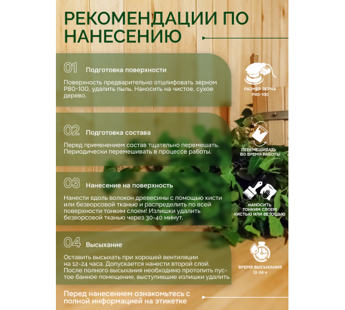 Заказать МАСЛО-ВОСК “СИГМА-АКВА ПАР” в Кирове, Кировская область