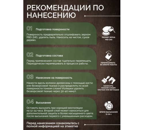 Приобрести МАСЛО С ТВЕРДЫМ ВОСКОМ «СИГМА-ДЕКОР ПРЕМИУМ» в Кирове, Кировская область