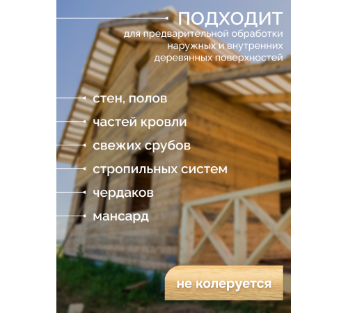 Приобрести АНТИСЕПТИК «СИГМА-ГРУНТ БИО» в Кирове, Кировская область