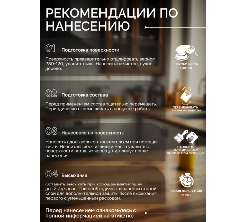 Купить МАСЛО-ВОСК ДЛЯ СТОЛЕШНИЦ в Кирове, Кировская область