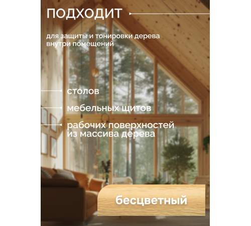 Купить МАСЛО-ВОСК ДЛЯ СТОЛЕШНИЦ в Кирове, Кировская область