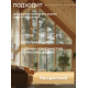 Купить МАСЛО-ВОСК ДЛЯ СТОЛЕШНИЦ в Кирове, Кировская область