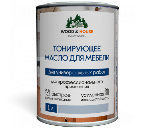 Приобрести ТОНИРУЮЩЕЕ МАСЛО ДЛЯ МЕБЕЛИ WOOD & HOUSE Серия ПРОФИ в Кирове, Кировская область
