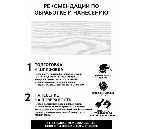 Заказать Универсальное масло СУПЕРБЕЛОЕ WOOD&HOUSE Серия ПРОФИ в Кирове, Кировская область