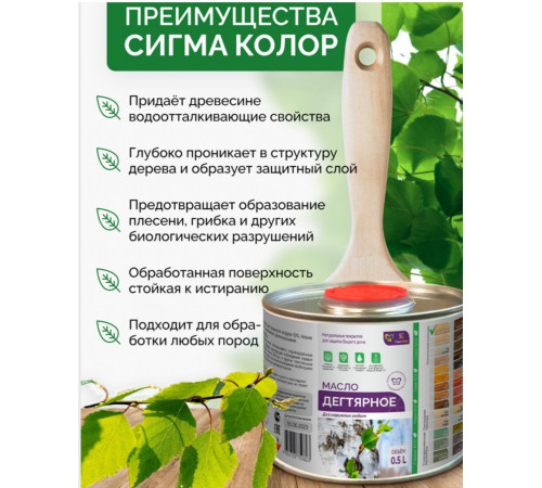 Купить ДЕГТЯРНОЕ МАСЛО в Кирове, Кировская область