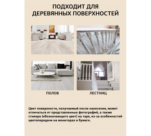 Купить ТВЁРДЫЙ ВОСК-МАСТИКА ДЛЯ ПОЛА И ЛЕСТНИЦ WOOD & HOUSE в Кирове, Кировская область