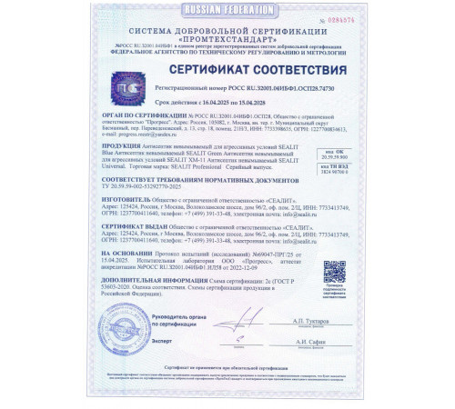 Приобрести ГЕРМЕТИК - Sealit Wood Elastic для работы с деревянными материалами 5 л в Кирове, Кировская область