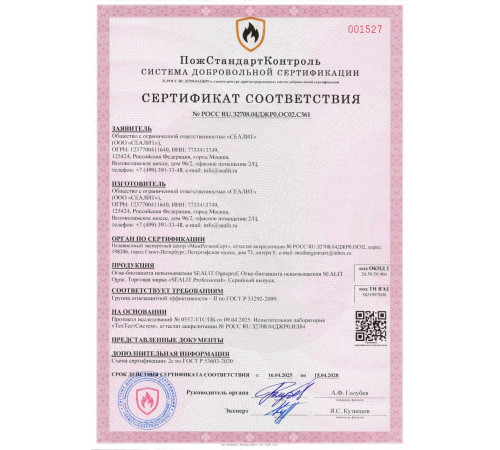Приобрести ГЕРМЕТИК - Sealit Wood Standart для профессиональных работ с деревянными домами 600 мл в Кирове, Кировская область
