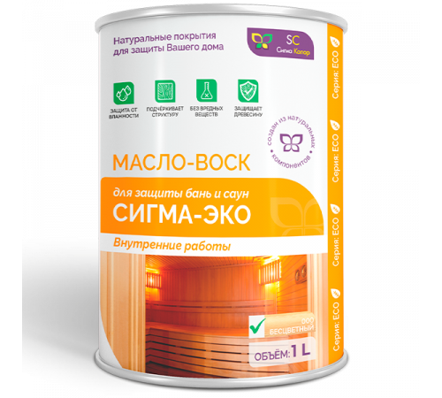 Заказать МАСЛО-ВОСК “СИГМА-ЭКО” в Кирове, Кировская область