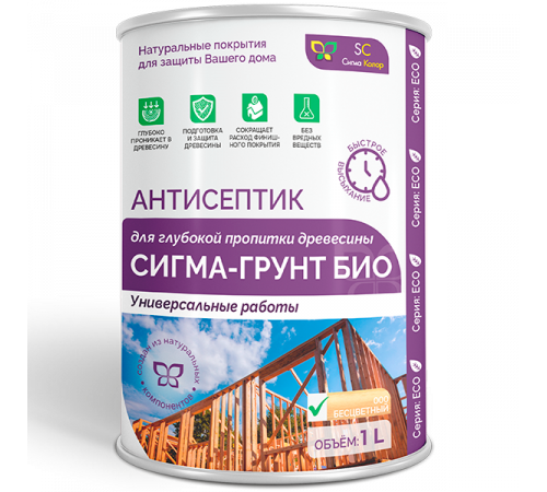 Приобрести АНТИСЕПТИК «СИГМА-ГРУНТ БИО» в Кирове, Кировская область