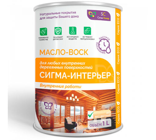 Заказать МАСЛО-ВОСК “СИГМА-ИНТЕРЬЕР” в Кирове, Кировская область