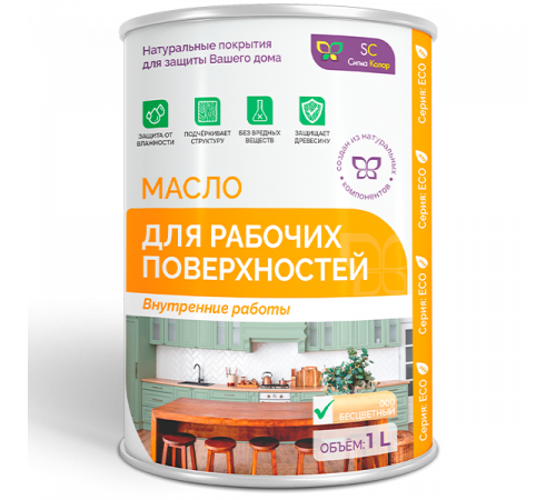 Заказать МАСЛО ДЛЯ РАБОЧИХ ПОВЕРХНОСТЕЙ в Кирове, Кировская область
