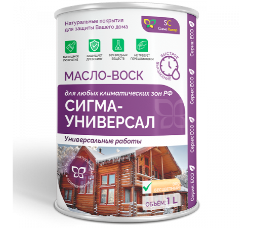 Приобрести МАСЛО-ВОСК «СИГМА-УНИВЕРСАЛ» в Кирове, Кировская область