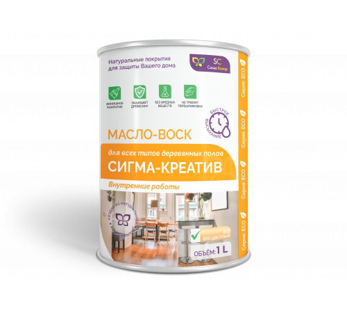 Купить МАСЛО-ВОСК “СИГМА-КРЕАТИВ” в Кирове, Кировская область